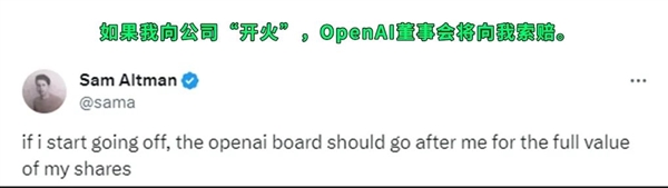 OpenAI开掉了最能搞钱的创始人：AI可能要失控