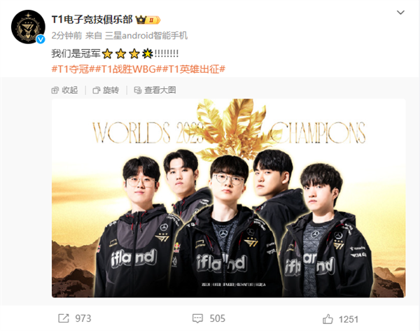 Faker成就四冠王！《英雄联盟》S13全球总决赛：T1 3:0零封战胜WBG夺冠