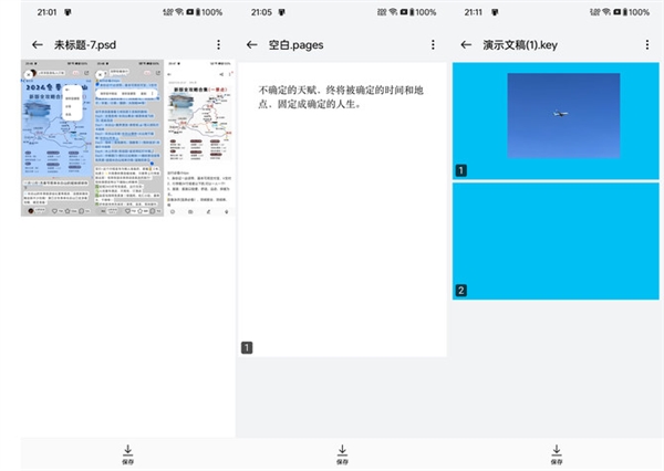 ColorOS 14上手：跟Windows无缝互联 PC也能接打电话了