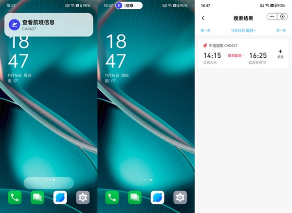 ColorOS 14上手：跟Windows无缝互联 PC也能接打电话了