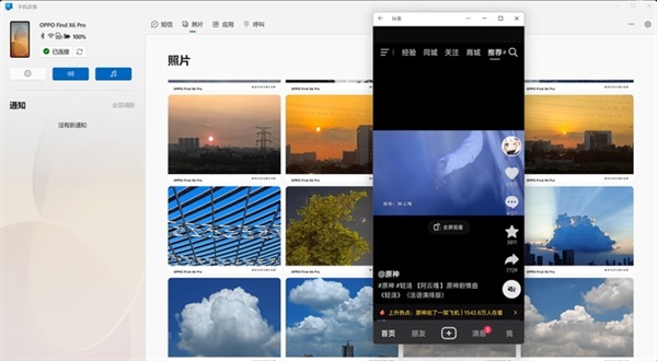 ColorOS 14上手：跟Windows无缝互联 PC也能接打电话了