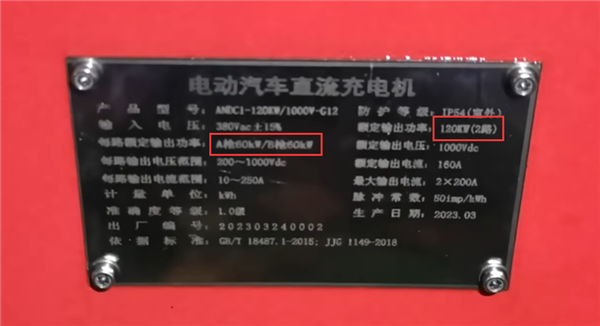 问界新M7在180W充电桩上功率只有60KW 竟是充电桩虚标