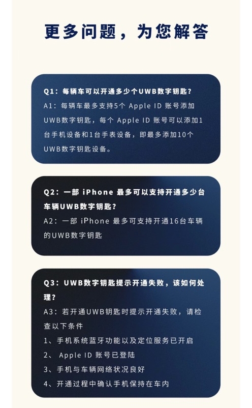 彻底告别实体钥匙！iPhone如何开通比亚迪UWB数字钥匙 一文看懂