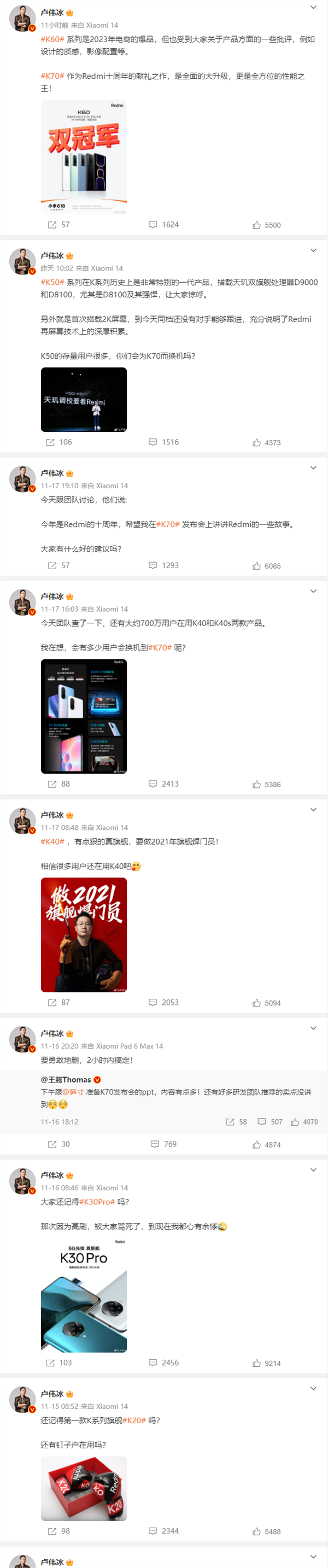 全方位性能之王！Redmi K70系列来了：官方暗示明天预热