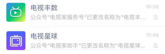 公告称不会跑路的“电视家”App：公众号已改名 背后公司经营异常