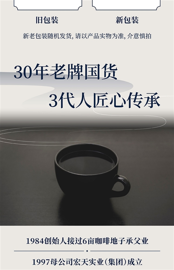 30年老牌国货：云南本土后谷咖啡30袋19.9元抄底