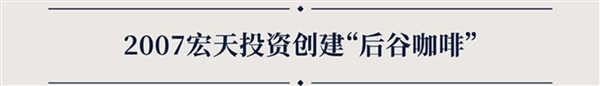 30年老牌国货：云南本土后谷咖啡30袋19.9元抄底