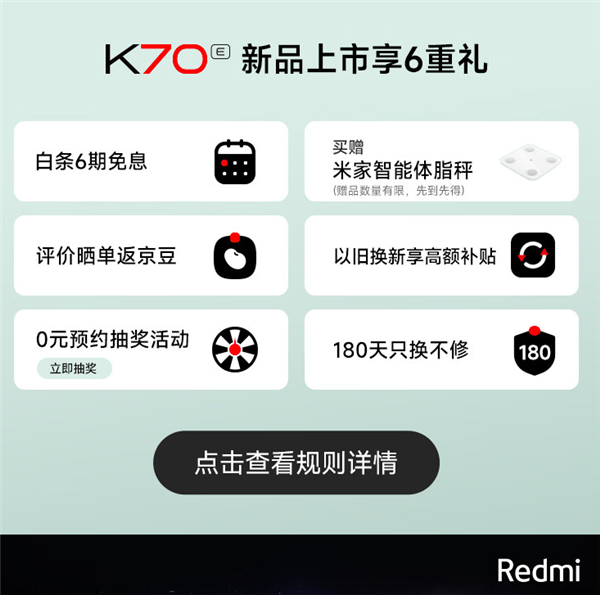 本月见！Redmi K70E上架预约：首款澎湃OS天玑旗舰