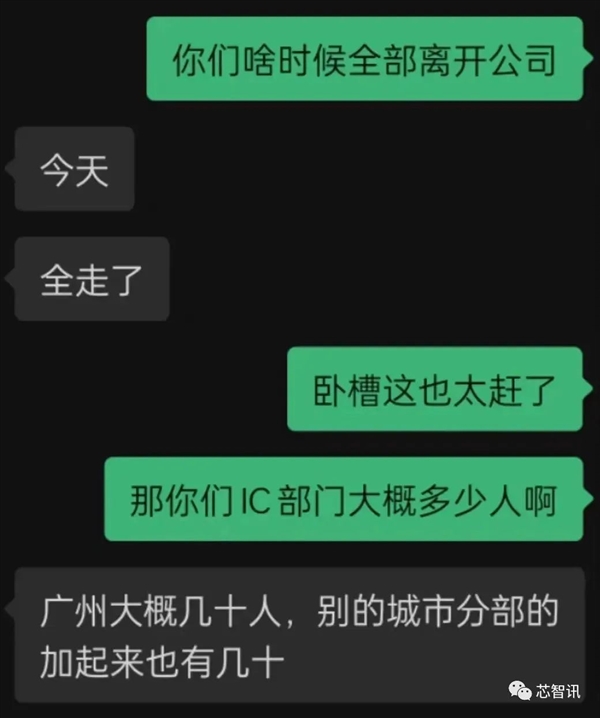 TCL自研芯片失败：就地解散 百万年薪养不起了