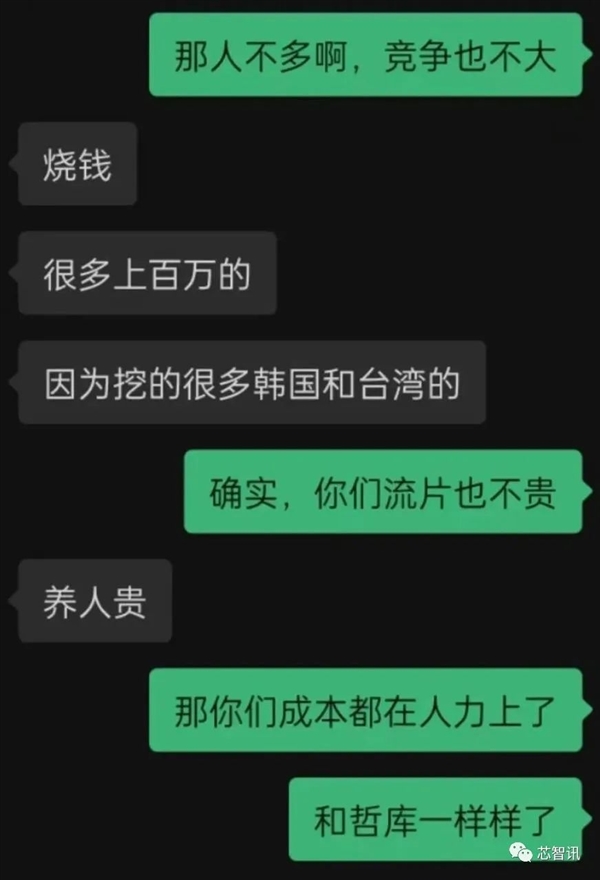 TCL自研芯片失败：就地解散 百万年薪养不起了