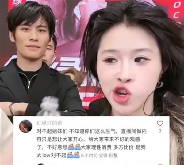 小杨哥女徒弟“红绿灯的黄”被消协列入低俗带货案例：不雅言行引人不适