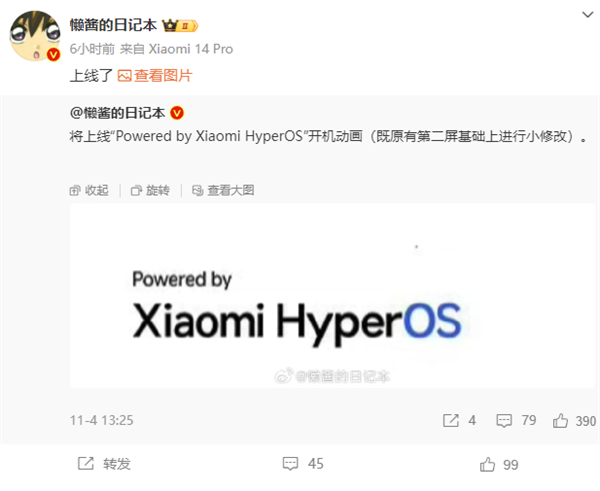 小米澎湃OS全新开机动画来了：Powered by Xiaomi HyperOS