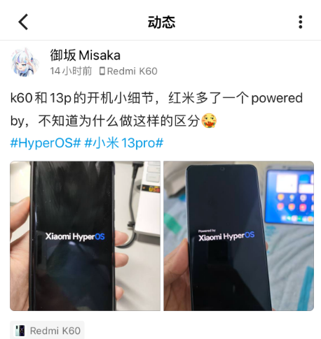 小米澎湃OS全新开机动画来了：Powered by Xiaomi HyperOS