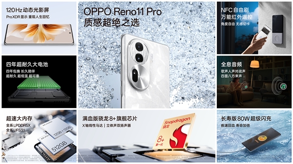 首发ColorOS 14！OPPO Reno11 Pro发布：3499元起