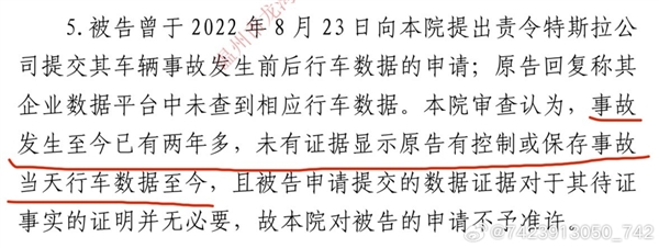 刹车失灵案被判道歉女车主：特斯拉买的三手车 怎能鉴定两年前数据