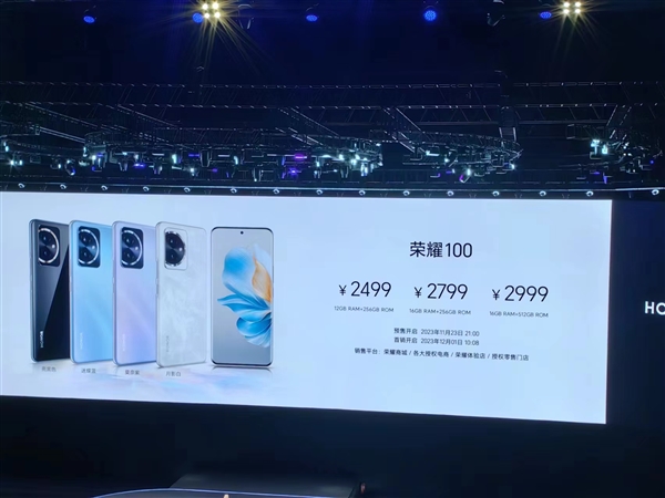 荣耀100系列价格汇总：二代骁龙8＋1TB 4399元