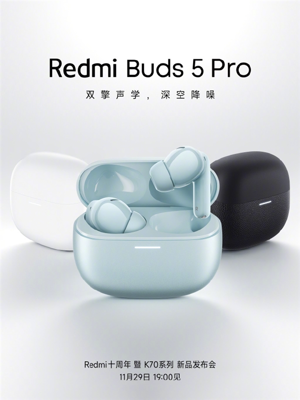 Redmi Buds 5 Pro无线耳机官宣：支持深空降噪