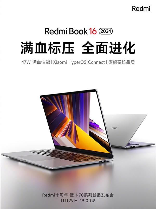 Redmi Book 16官宣：挑战5000元内最强生产力工具