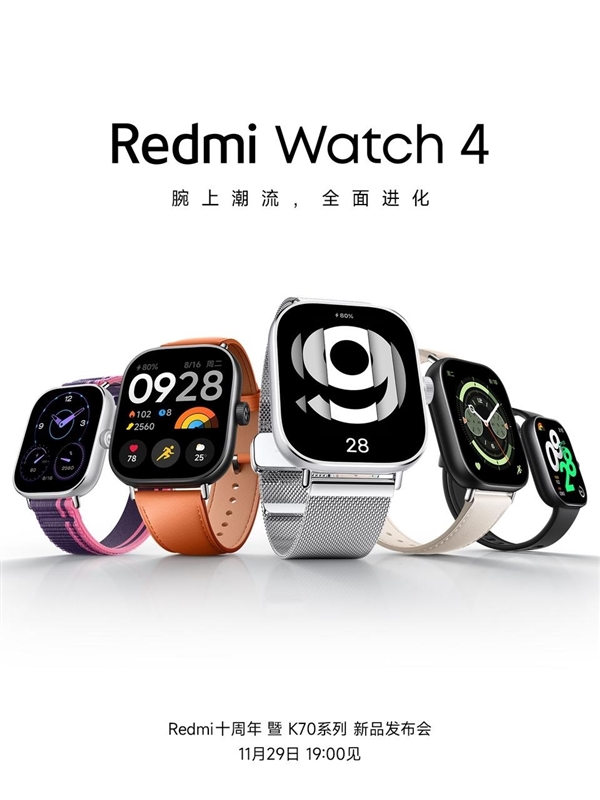 Redmi首款金属腕表！Redmi Watch 4官宣：11月29日见