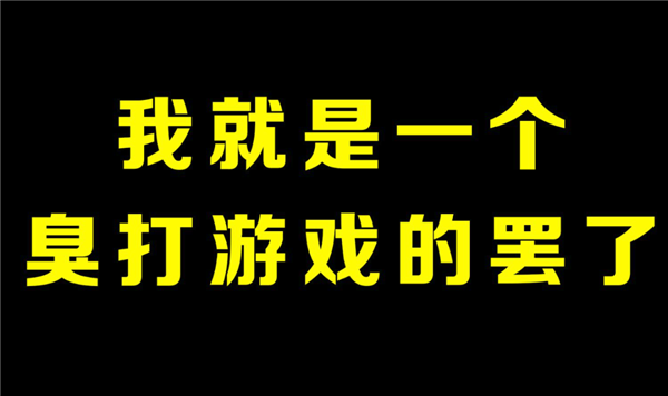 斗鱼CEO涉赌越闹越大：不少大主播突然停播 背后水太深了