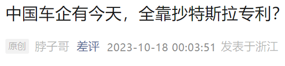 特斯拉开源了第一台跑车：我发现 这就是一本修车指南啊