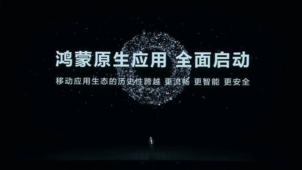 纯血鸿蒙不再兼容安卓！中国移动、中国联通等企业参与华为鸿蒙实训营