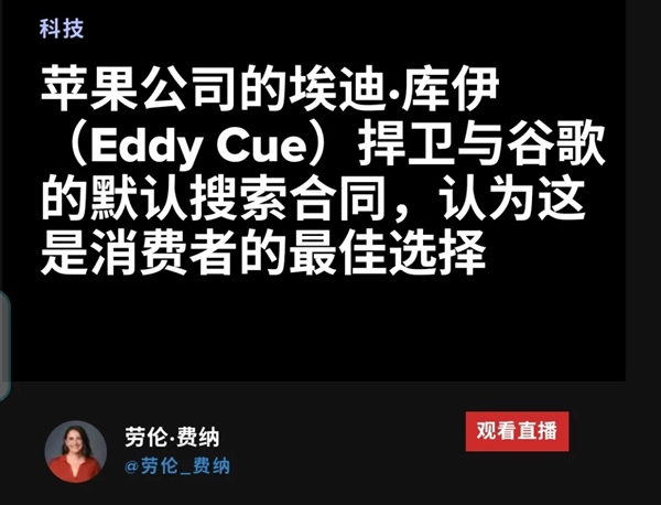 Google一年白给200亿美元：苹果都不要！