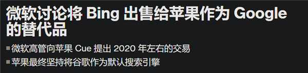 Google一年白给200亿美元：苹果都不要！