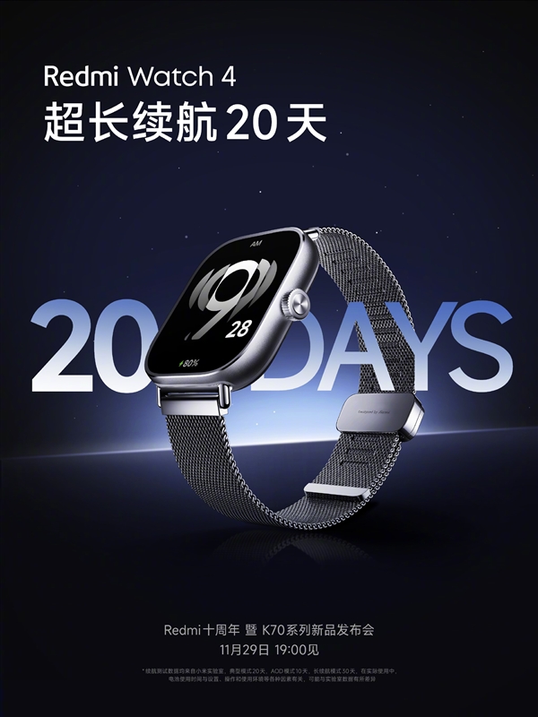 智能手表待机王！Redmi Watch 4 20天超长续航无压力