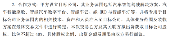 华为竟然把汽车部门分享出来：传统车企爽了、放心了