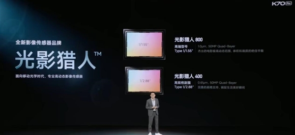 3299元起冲击高端！Redmi K70 Pro发布：2K国产屏+国产定制相机