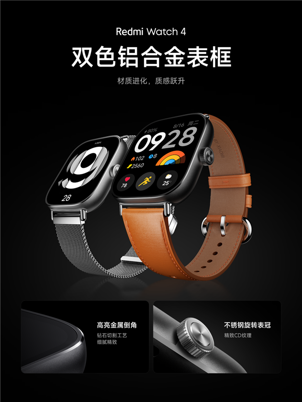 499元！Redmi Watch 4正式发布：超长续航30天