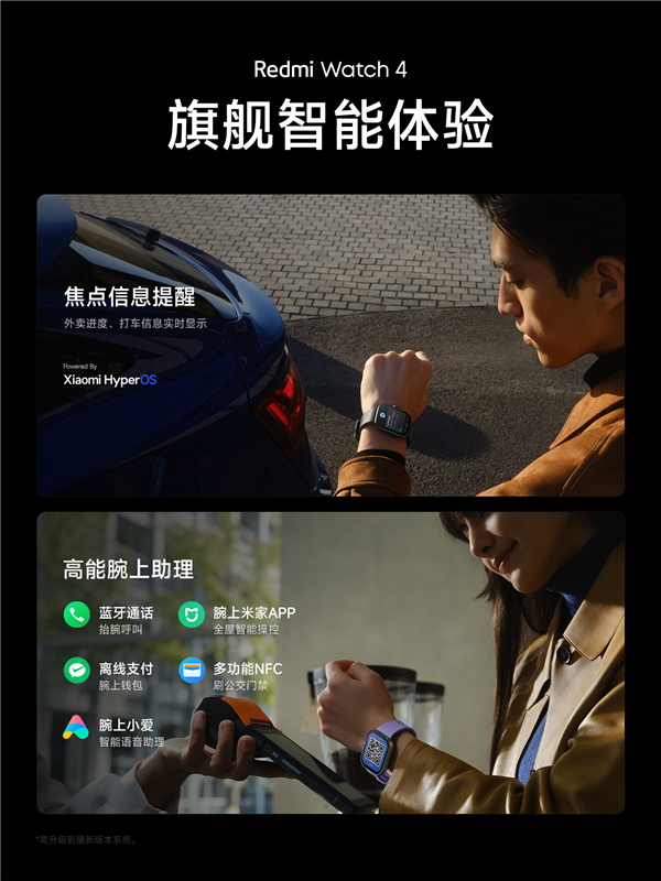 499元！Redmi Watch 4正式发布：超长续航30天