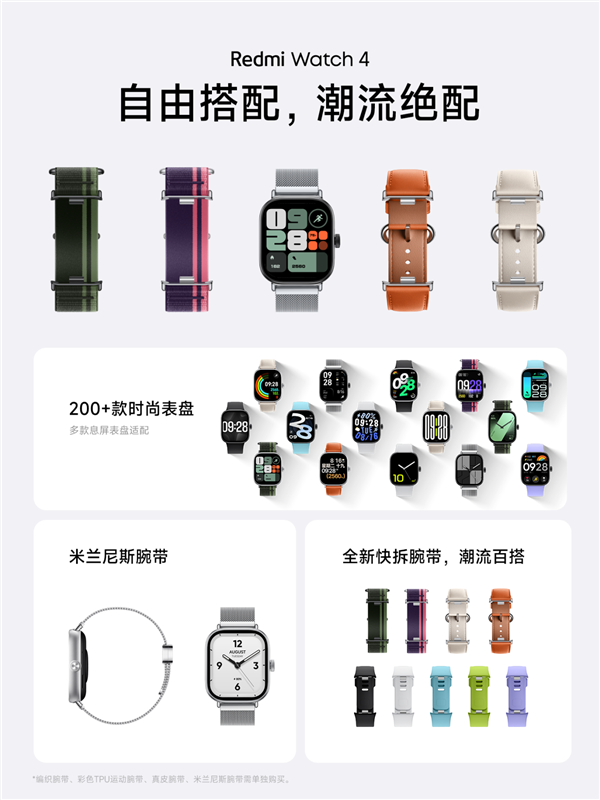 499元！Redmi Watch 4正式发布：超长续航30天