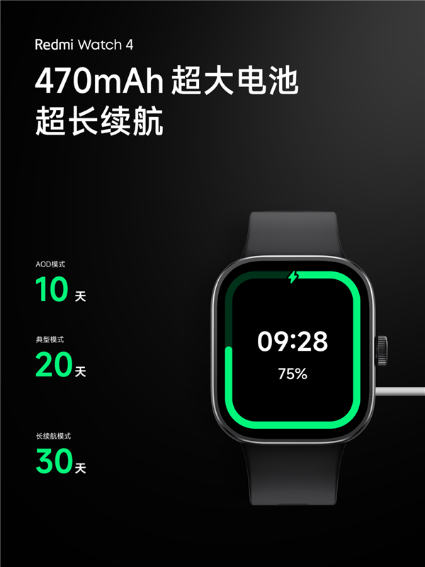 499元！Redmi Watch 4正式发布：超长续航30天