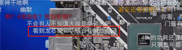 Intel、AMD小心！中国龙芯要来抢市场了