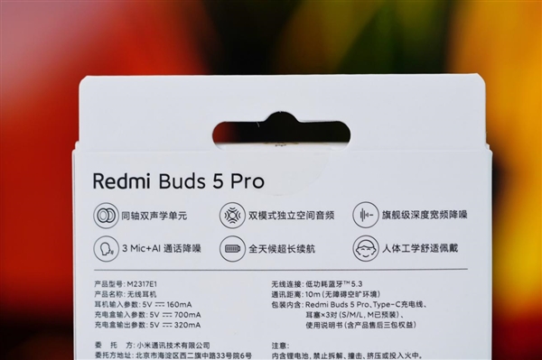 52dB超强降噪！Redmi Buds 5 Pro图赏