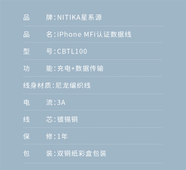 苹果MFi认证不弹窗：星系源iPhone编织快充线19.9元大促