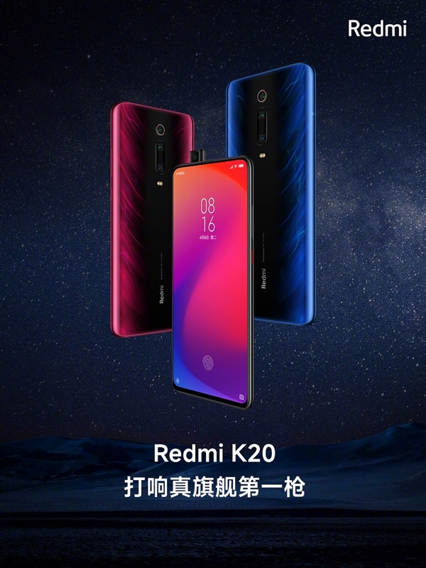 Redmi首款旗舰！K20系列成为全面屏标杆：120万钉子户至今在用