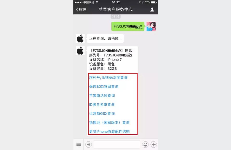 苹果查询序列号iphone真伪序列号查询系统