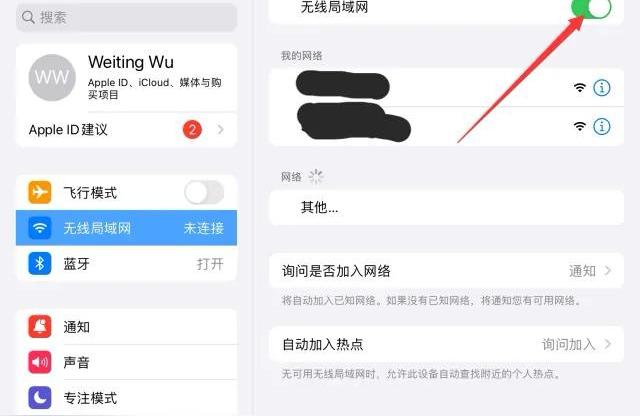 平板电脑怎么连接wifi华为荣耀平板电脑怎样连接无线wifi